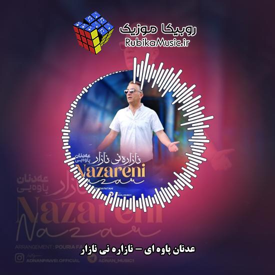 دانلود آهنگ عدنان پاوه ای نازاره نی نازار 2 دانلود آهنگ نازاره نی نازار عدنان پاوه ای